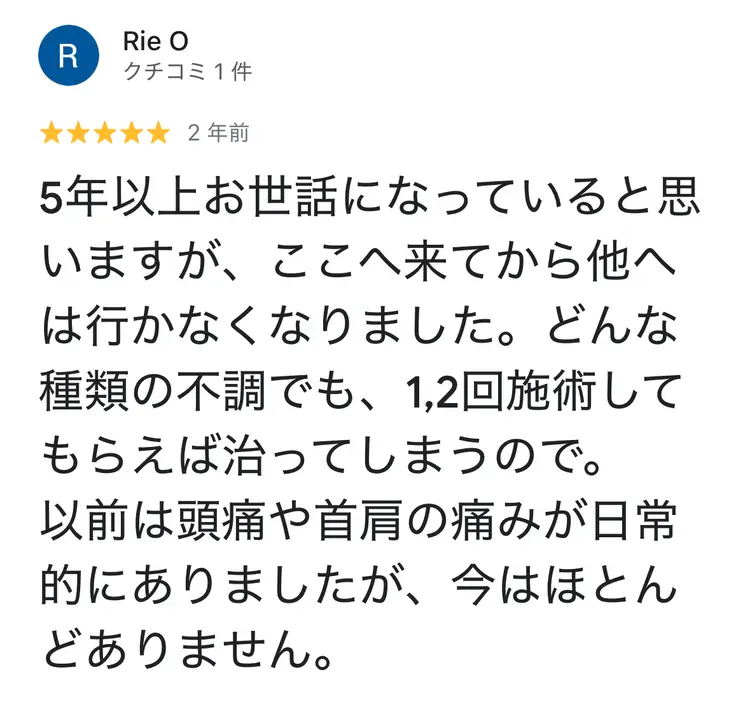 Googleクチコミ：5年以上通われている方