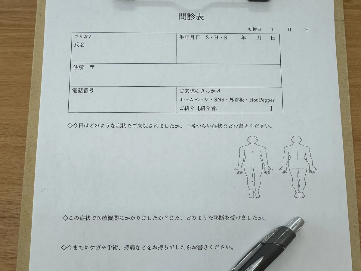 STEP01　問診票のご記入